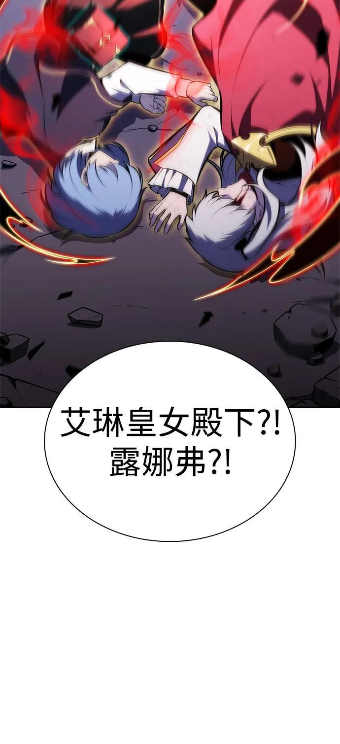 第92话 遮住阳光的浓雾（7） 第57页