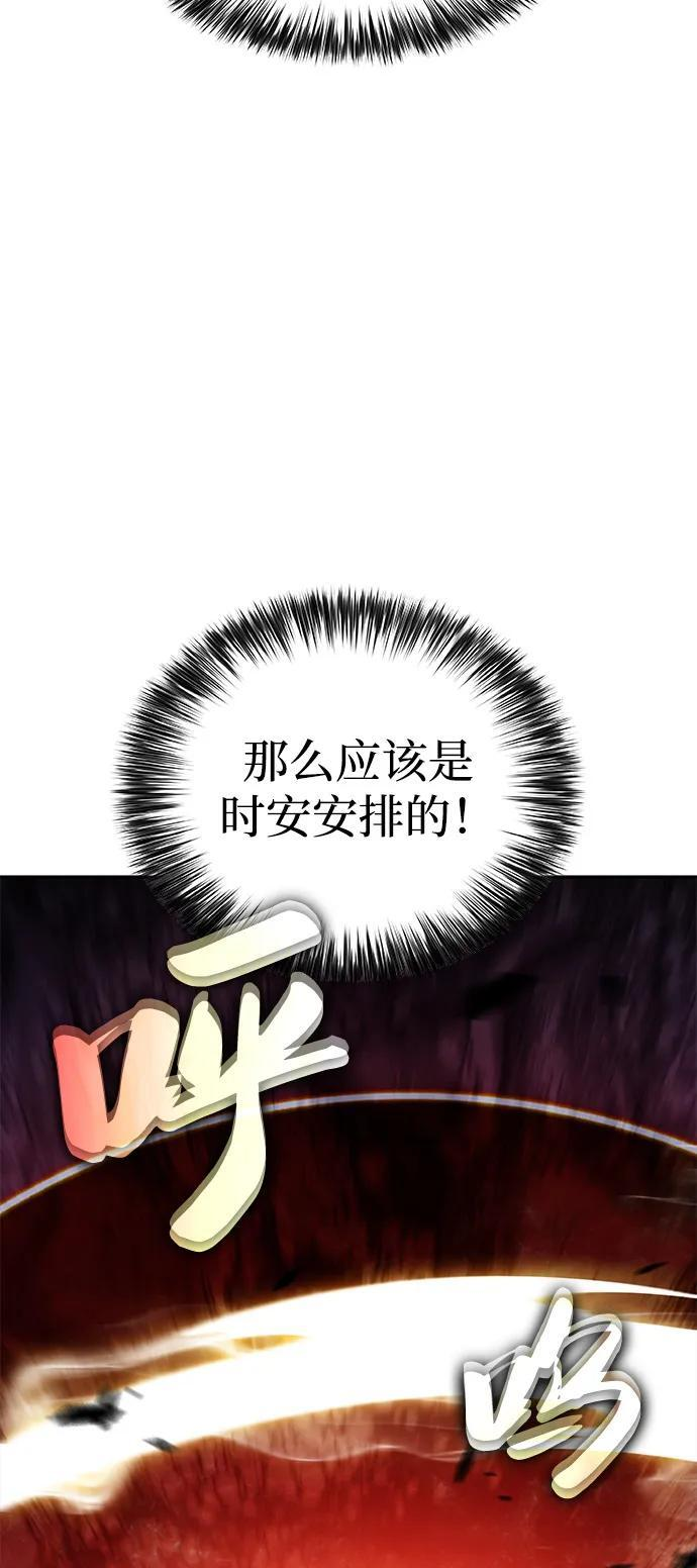 第92话 遮住阳光的浓雾（7） 第61页