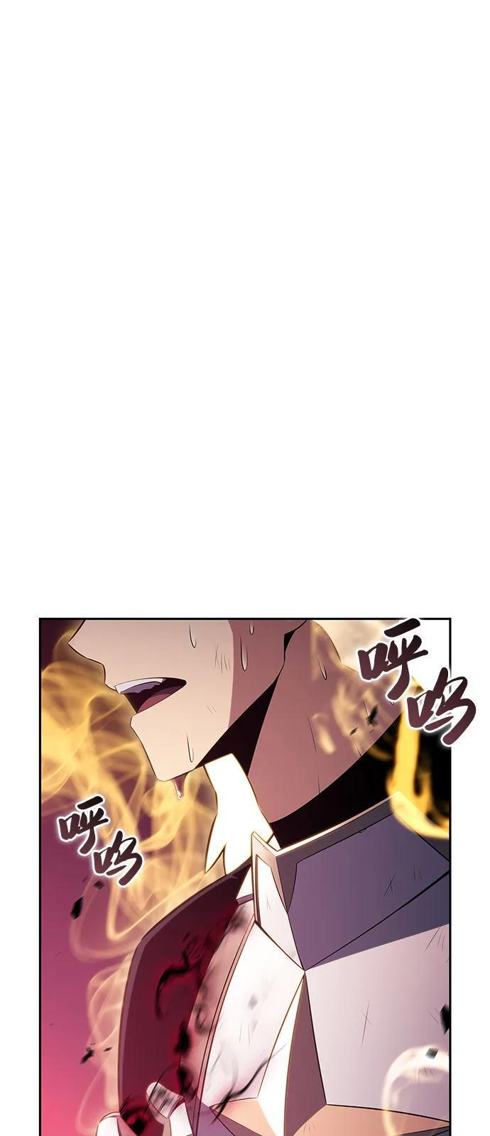 第92话 遮住阳光的浓雾（7） 第64页