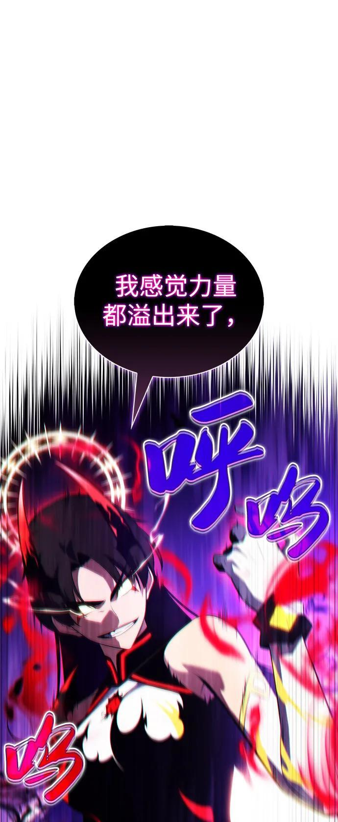 第92话 遮住阳光的浓雾（7） 第71页