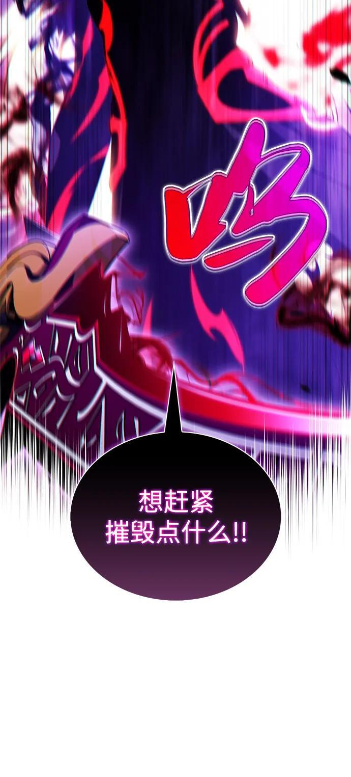 第92话 遮住阳光的浓雾（7） 第72页