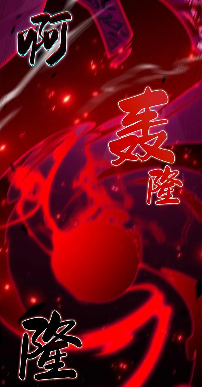 第92话 遮住阳光的浓雾（7） 第74页