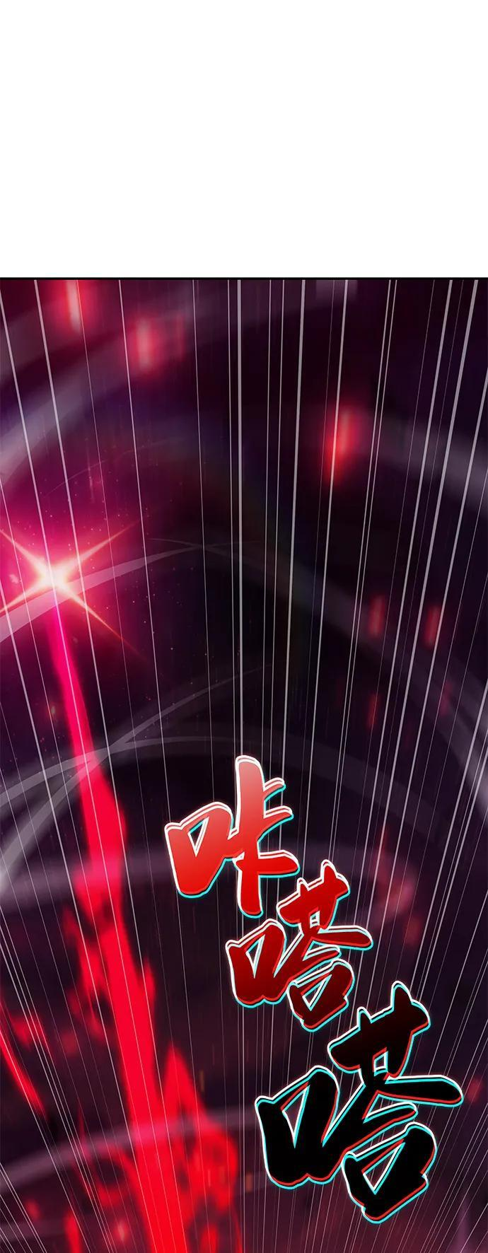第92话 遮住阳光的浓雾（7） 第75页