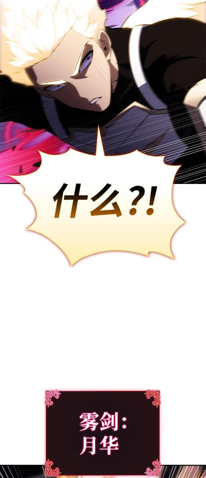 第92话 遮住阳光的浓雾（7） 第84页