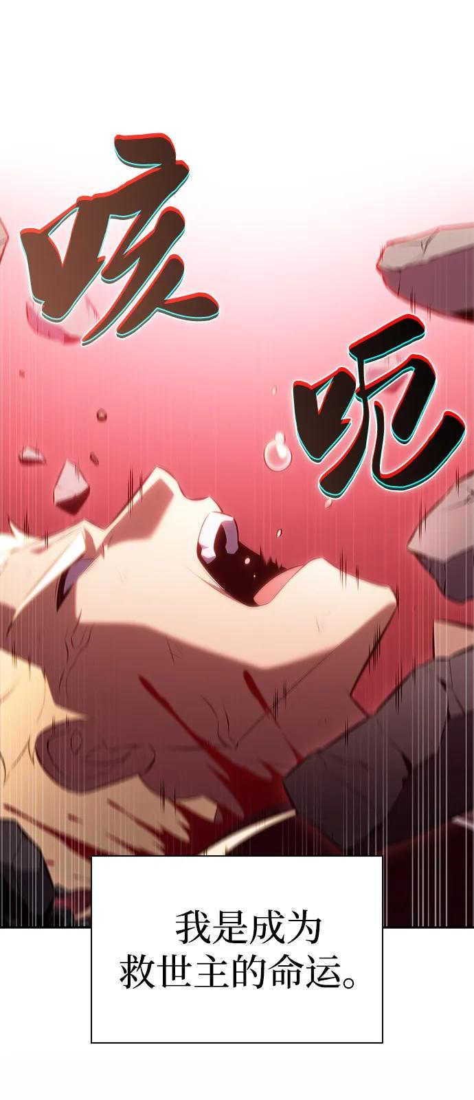 第92话 遮住阳光的浓雾（7） 第95页