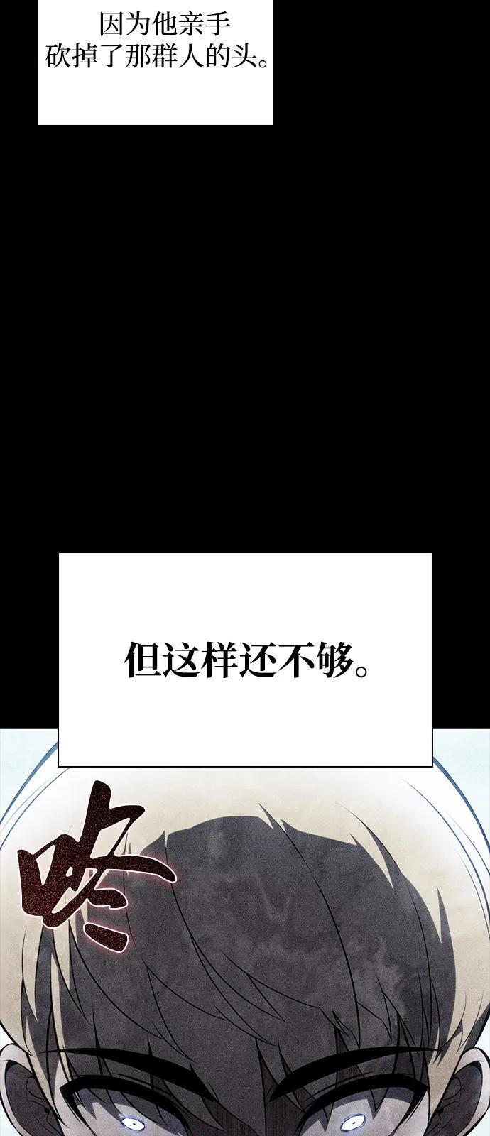 第92话 遮住阳光的浓雾（7） 第103页