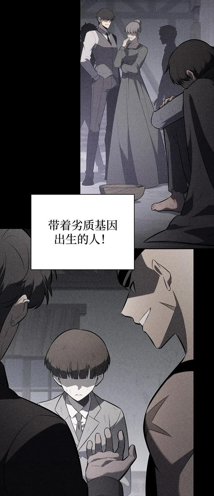 第92话 遮住阳光的浓雾（7） 第105页