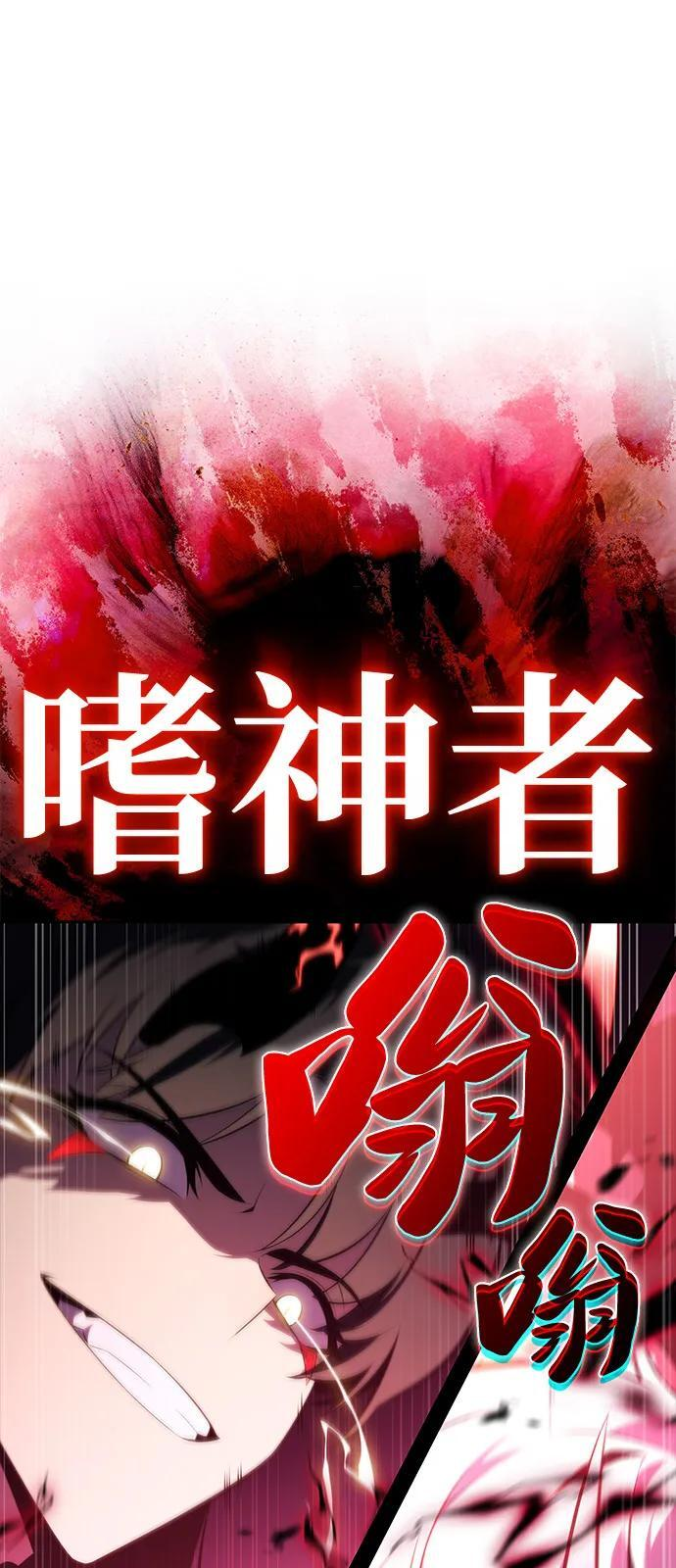 第92话 遮住阳光的浓雾（7） 第112页
