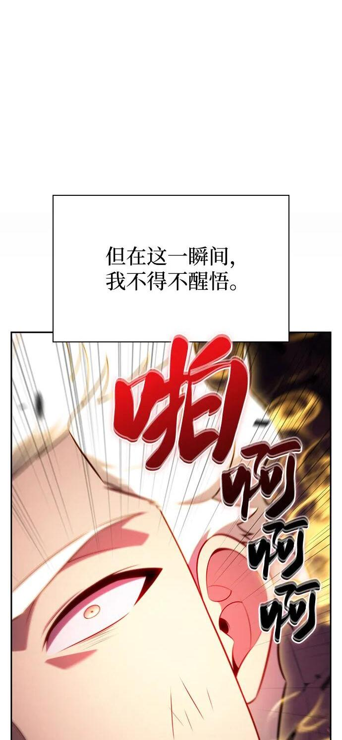 第93话 Left Behind（1） 第2页