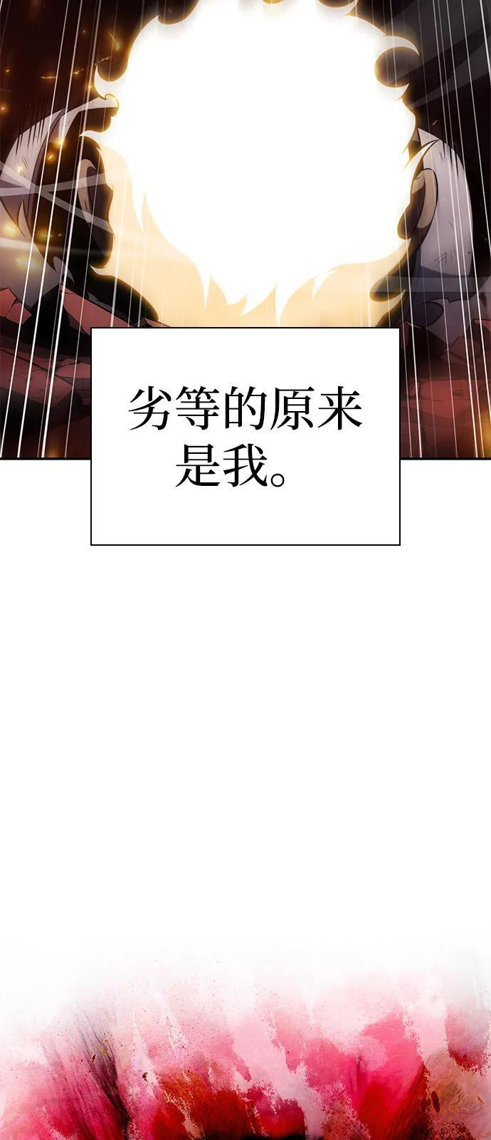 第93话 Left Behind（1） 第5页