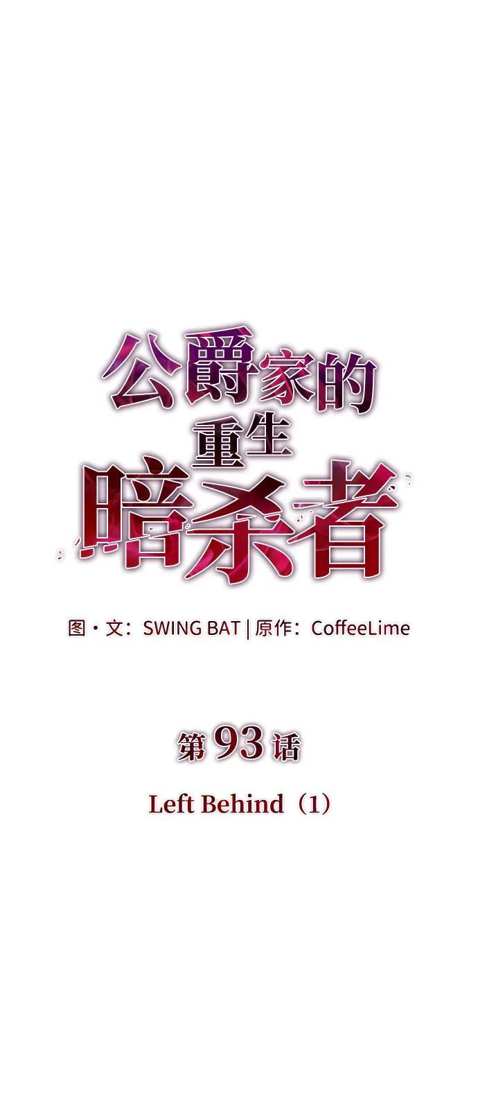 第93话 Left Behind（1） 第16页