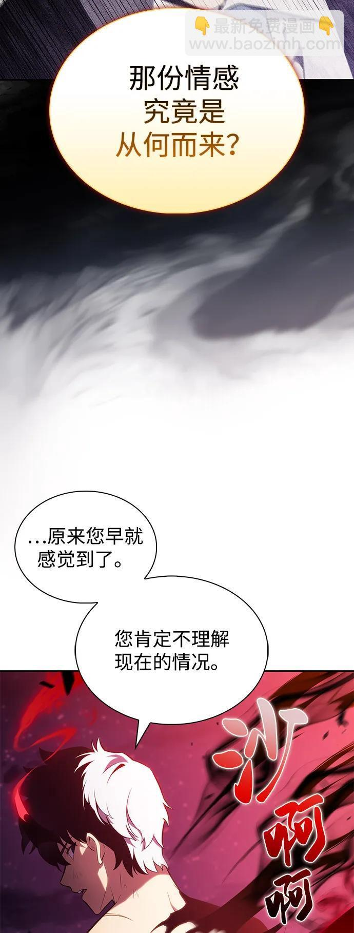 第93话 Left Behind（1） 第22页