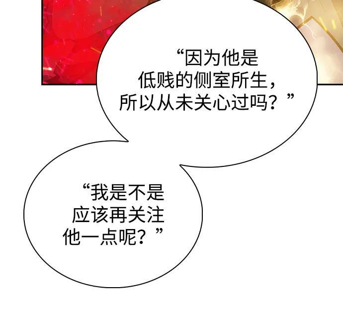 第93话 Left Behind（1） 第25页