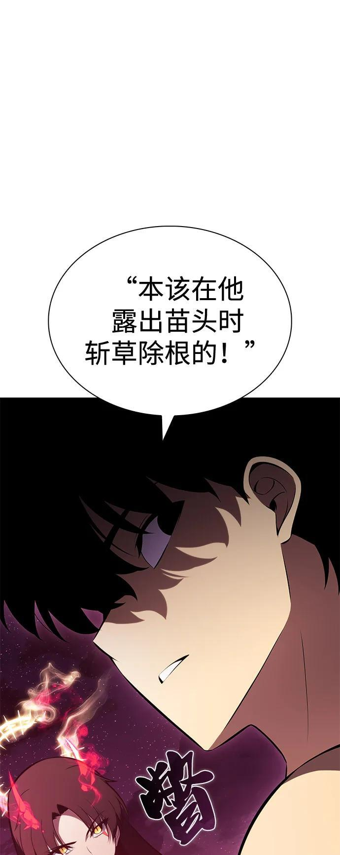 第93话 Left Behind（1） 第26页