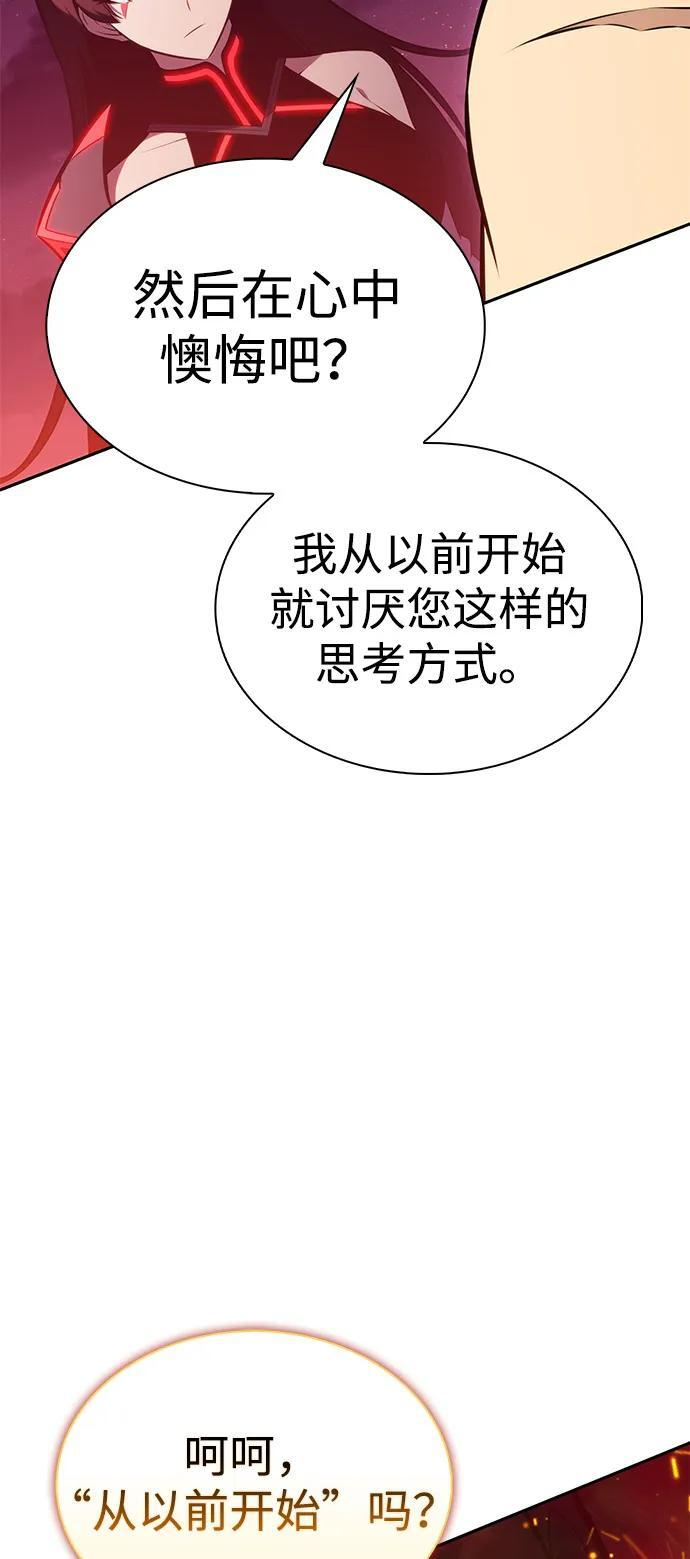第93话 Left Behind（1） 第27页