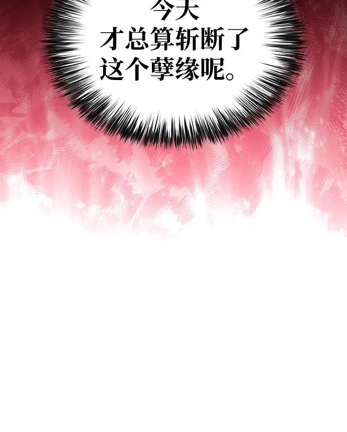 第93话 Left Behind（1） 第32页