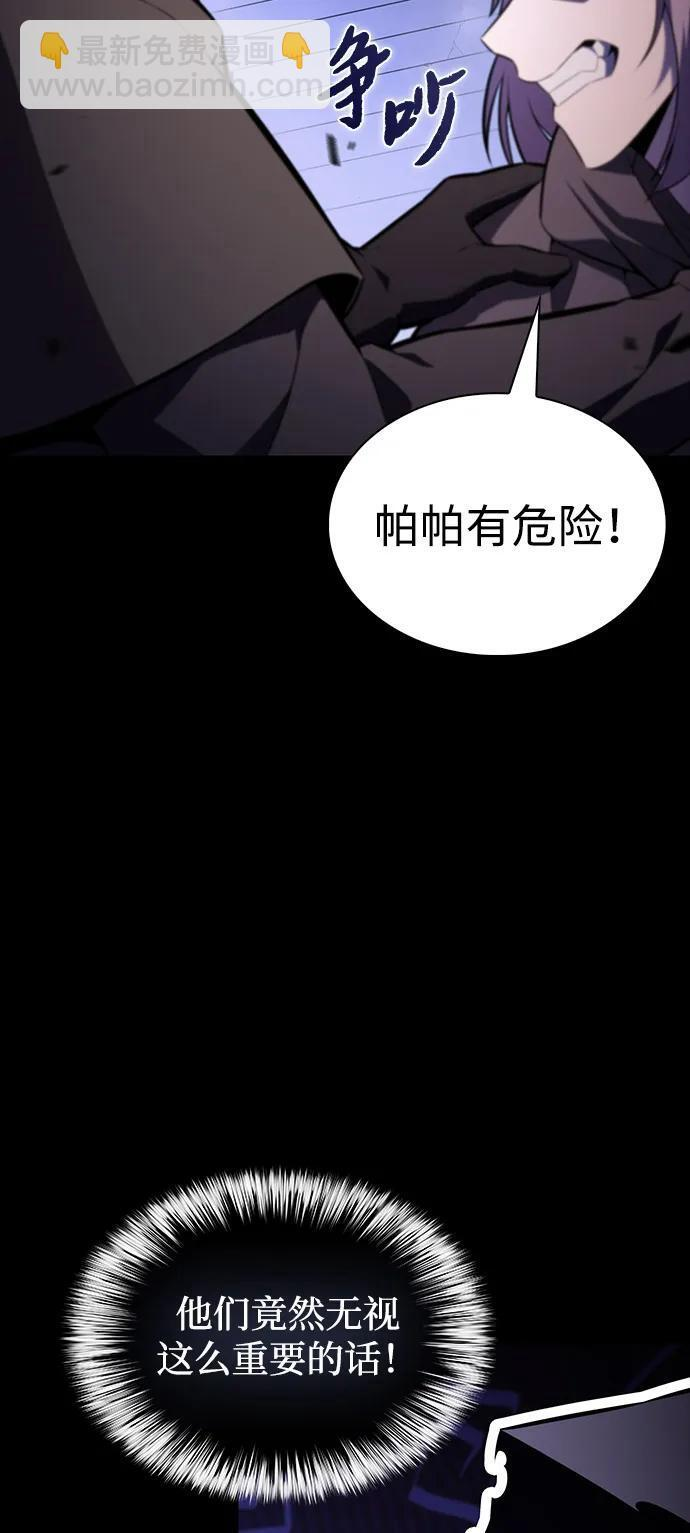 第93话 Left Behind（1） 第43页