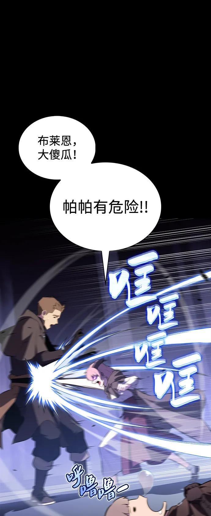 第93话 Left Behind（1） 第46页