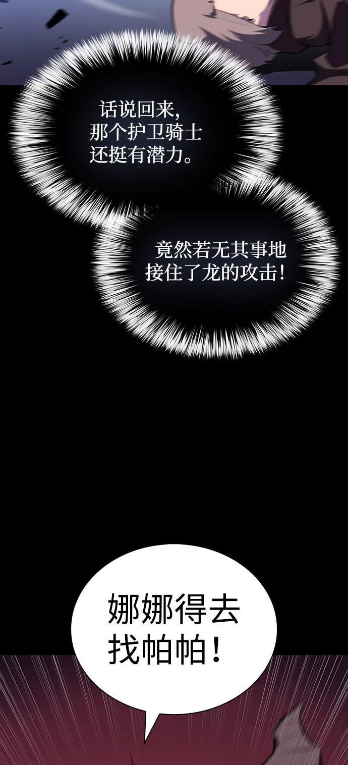 第93话 Left Behind（1） 第47页