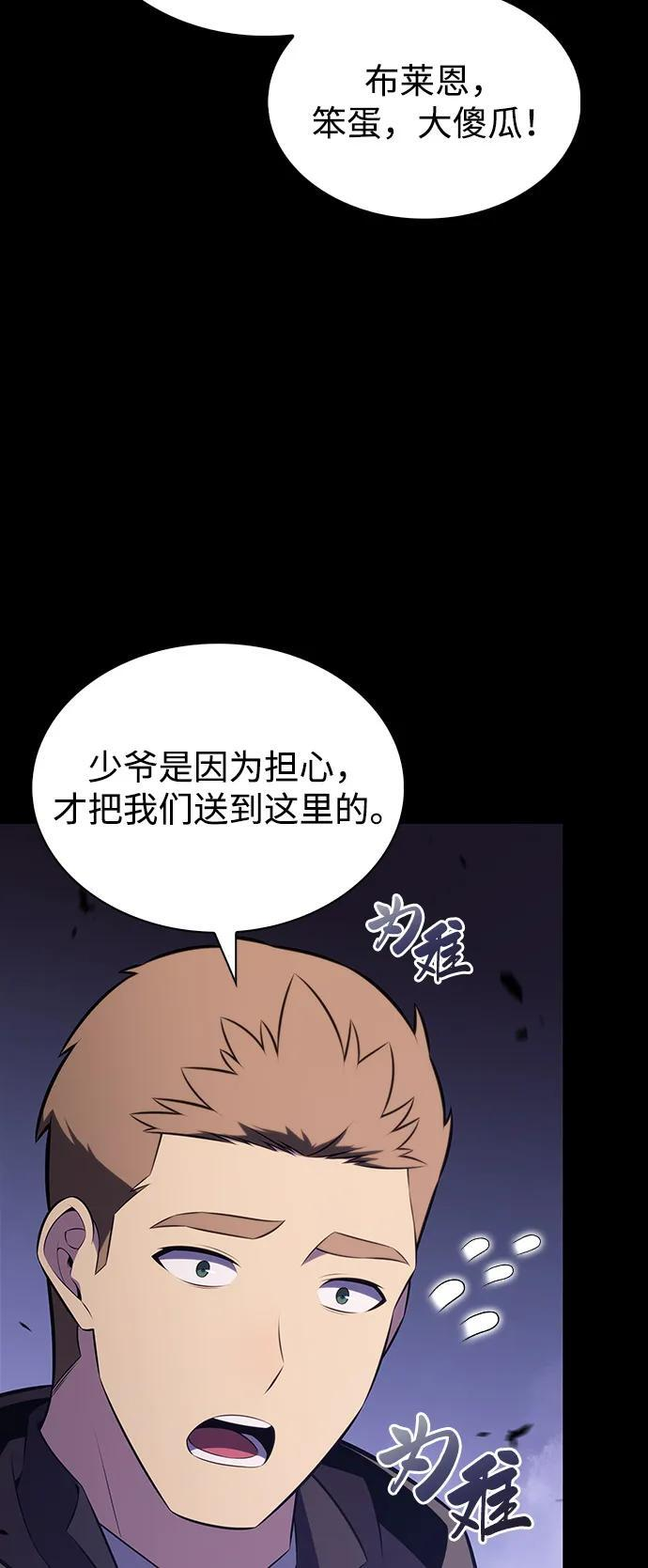 第93话 Left Behind（1） 第49页
