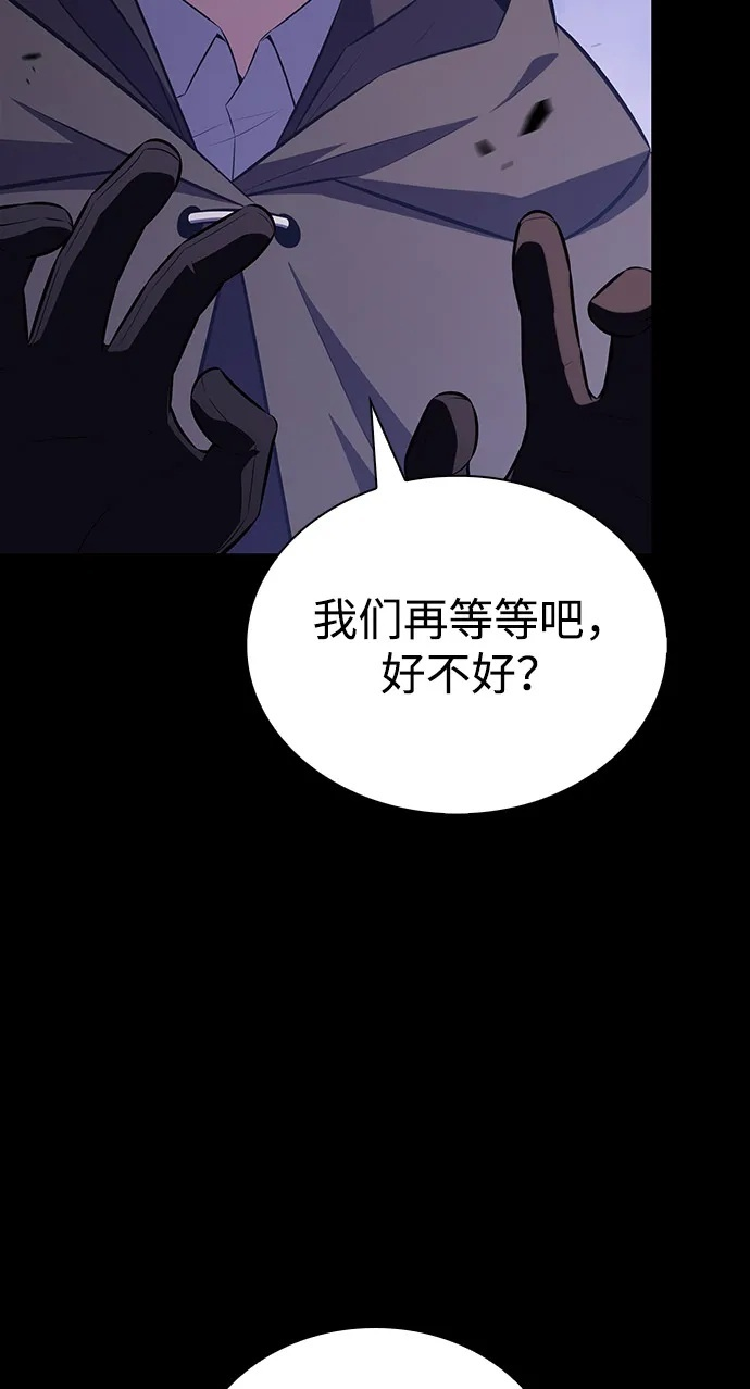 第93话 Left Behind（1） 第50页