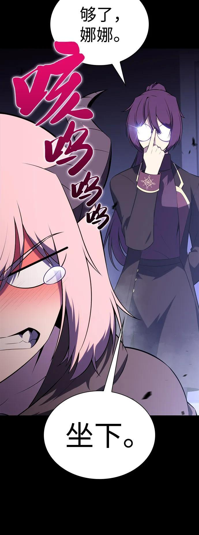 第93话 Left Behind（1） 第51页