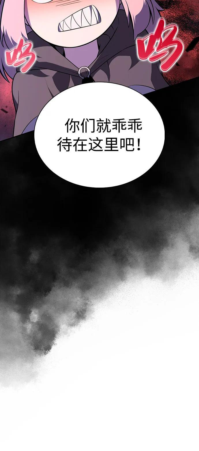 第93话 Left Behind（1） 第56页