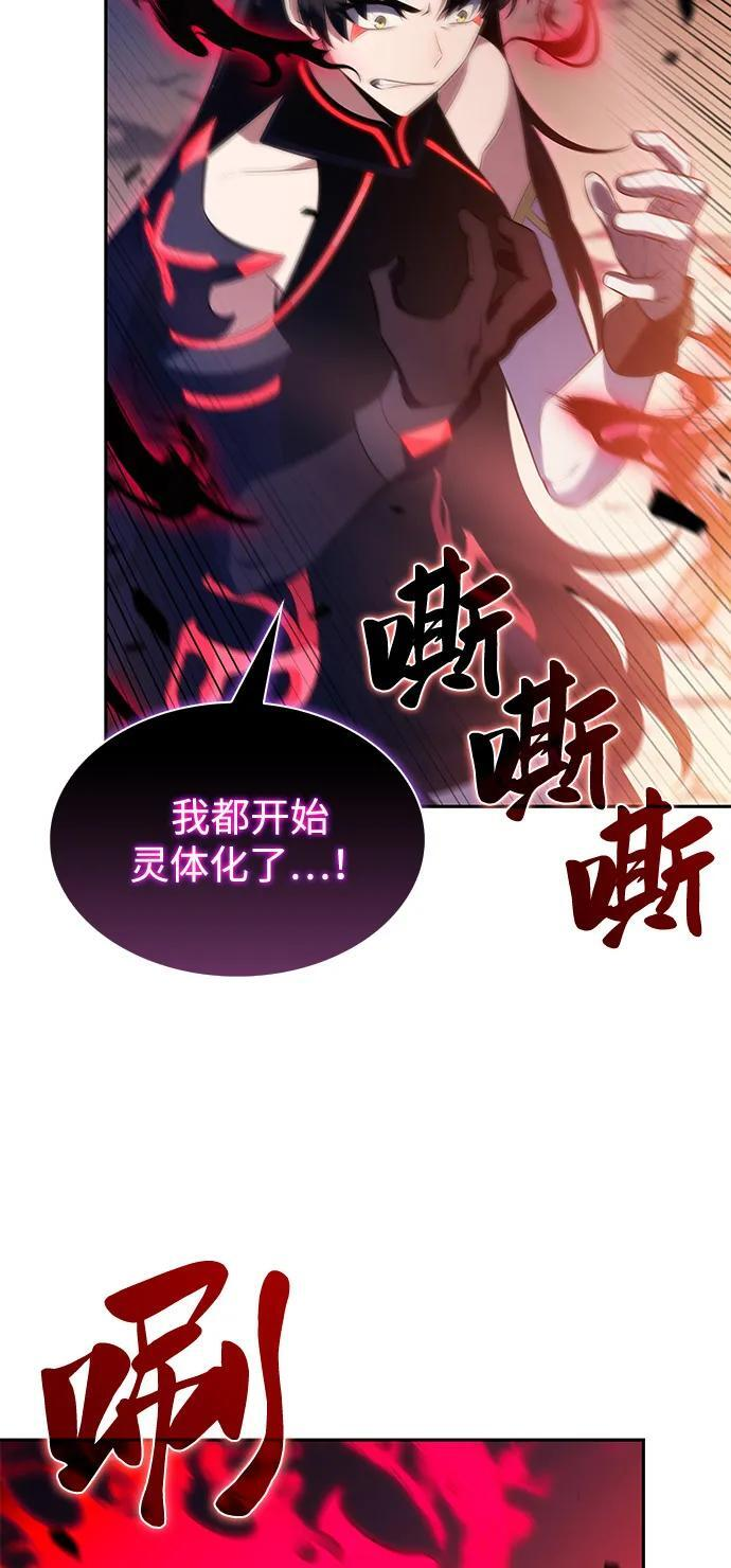 第93话 Left Behind（1） 第62页