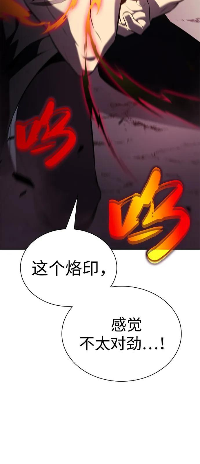 第93话 Left Behind（1） 第65页