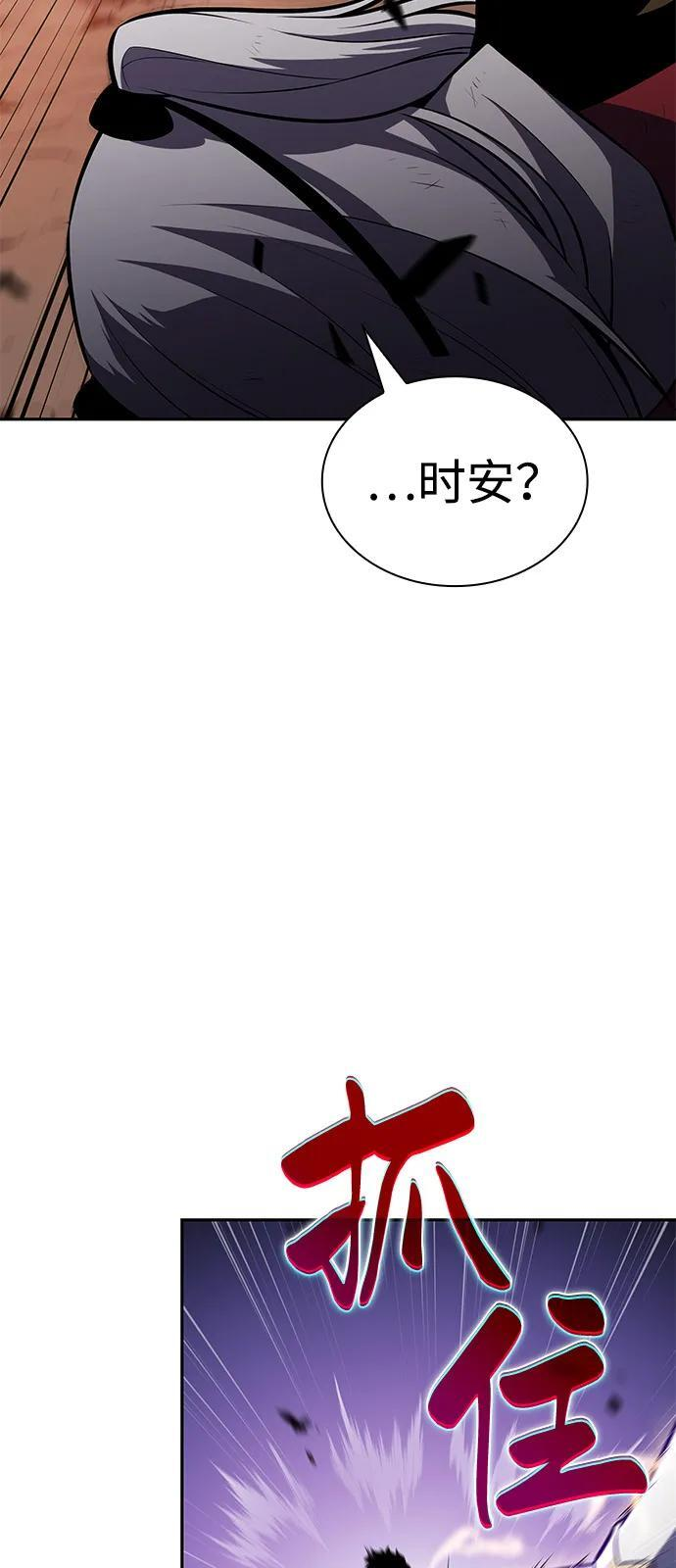 第93话 Left Behind（1） 第79页