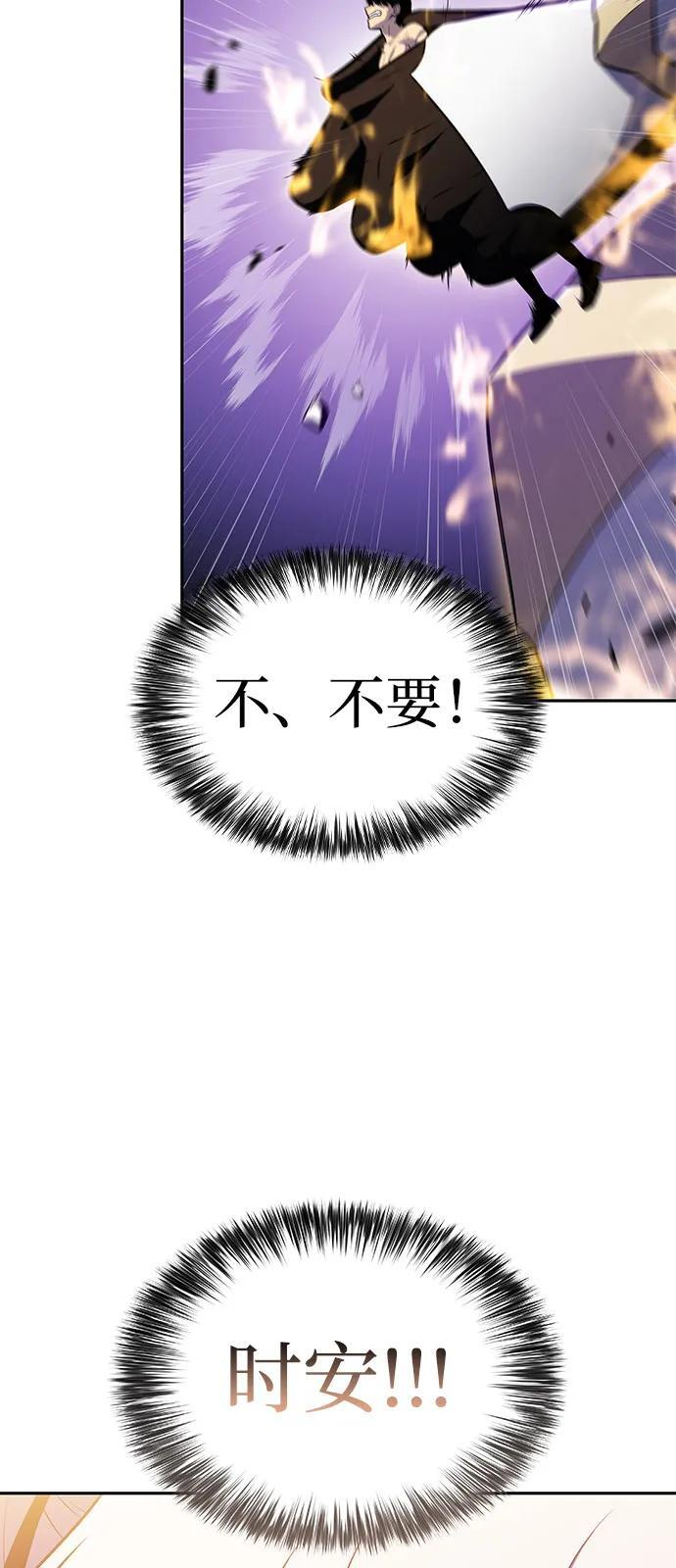 第93话 Left Behind（1） 第80页