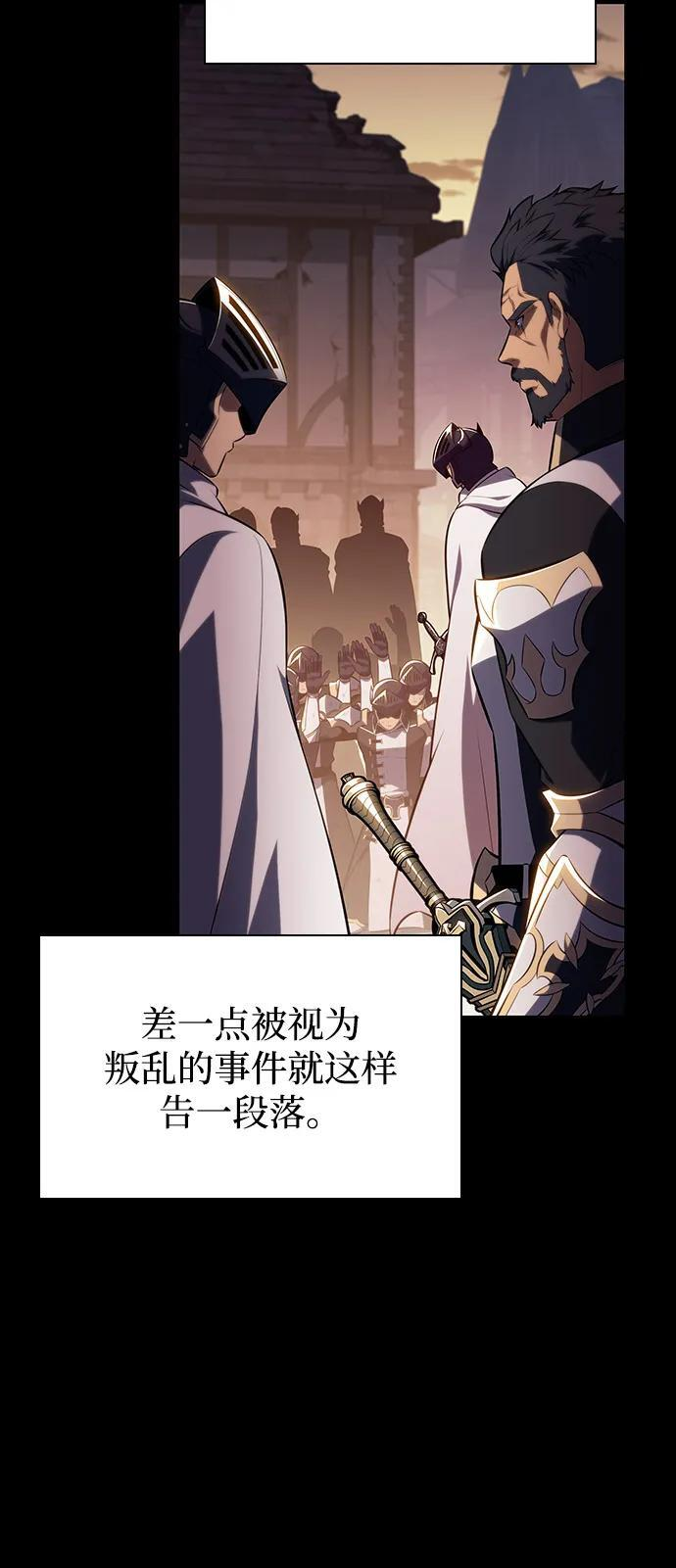 第93话 Left Behind（1） 第85页
