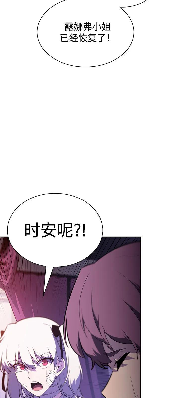 第93话 Left Behind（1） 第92页