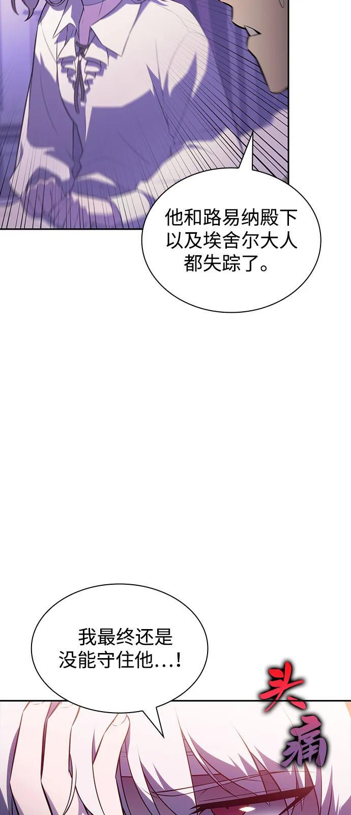 第93话 Left Behind（1） 第93页