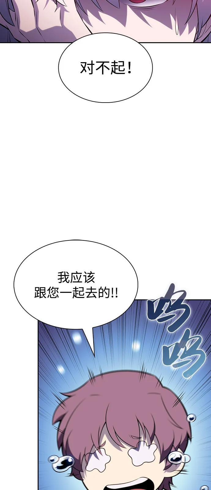 第93话 Left Behind（1） 第94页
