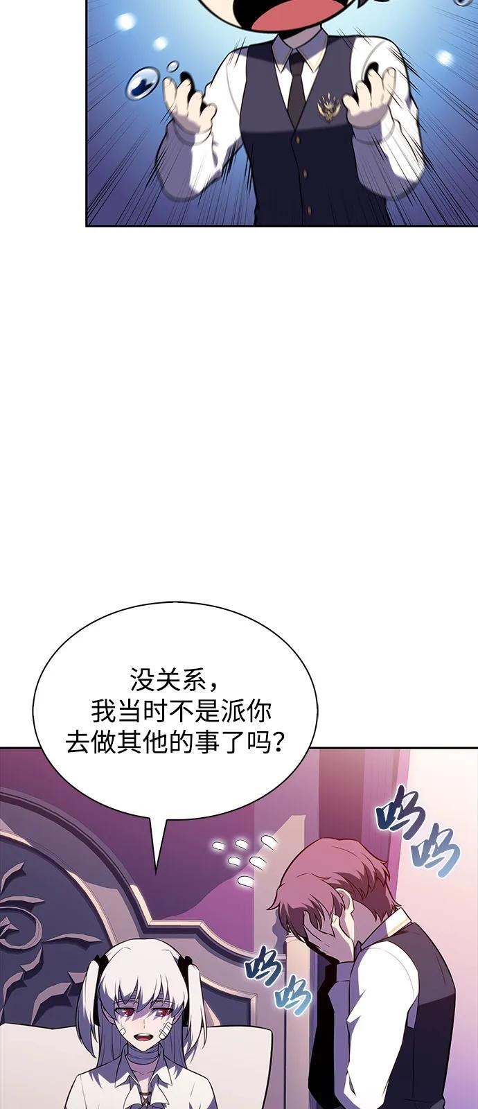 第93话 Left Behind（1） 第95页