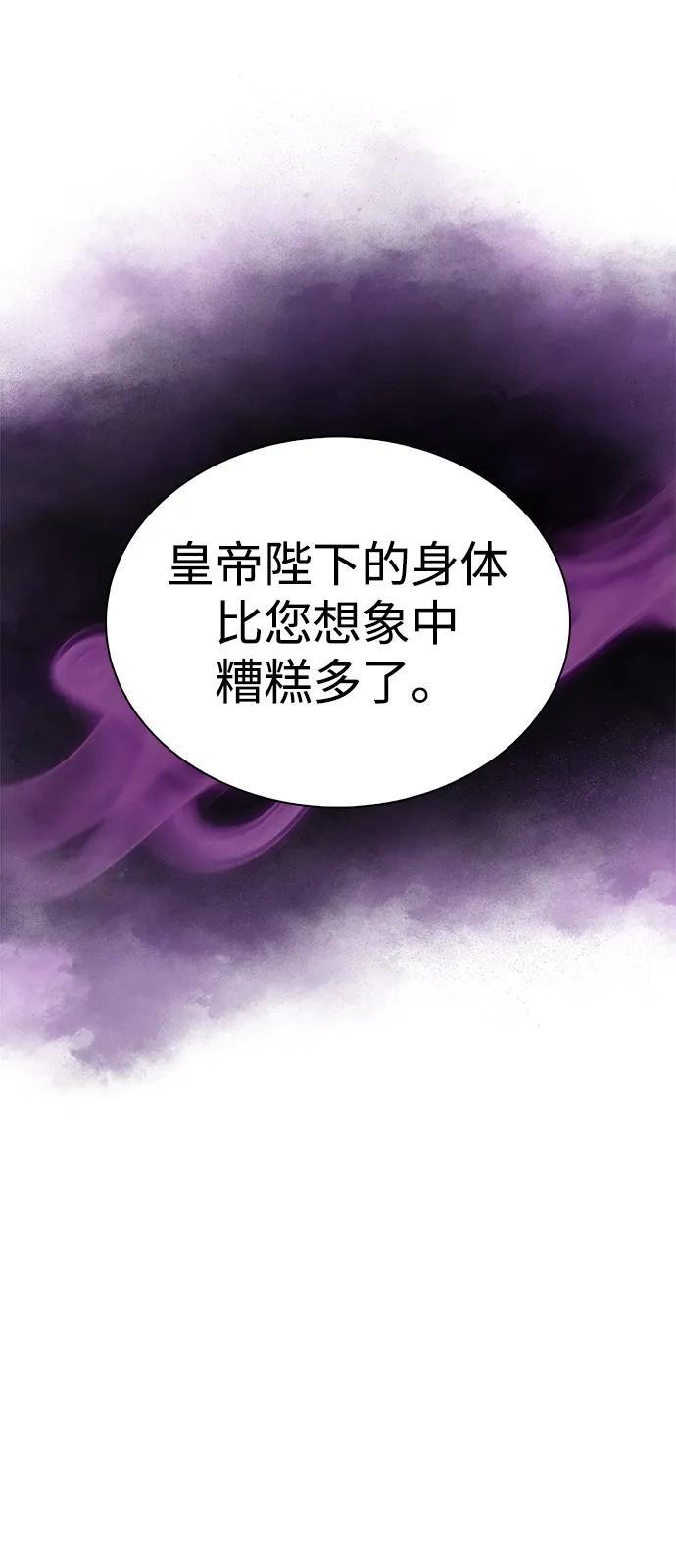 第93话 Left Behind（1） 第98页