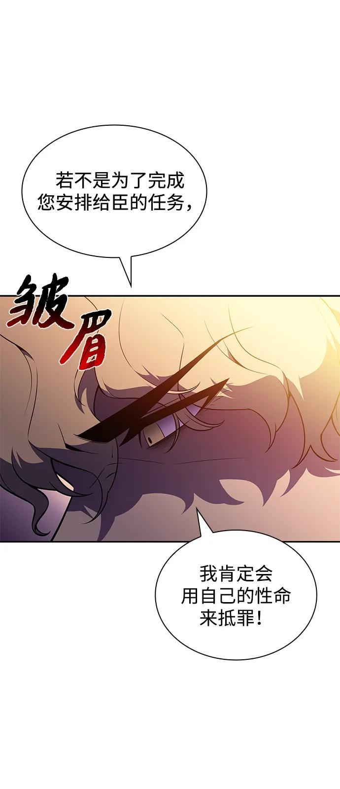 第93话 Left Behind（1） 第103页