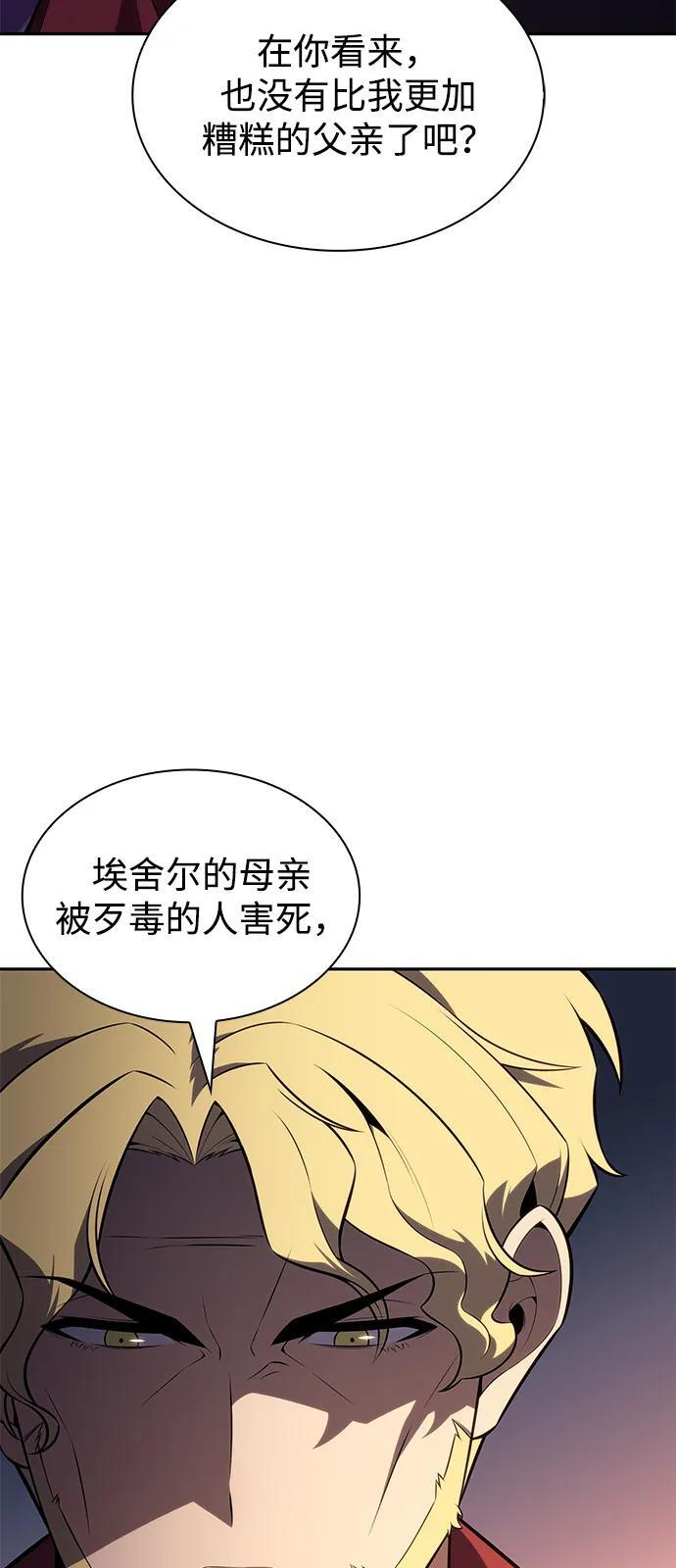 第93话 Left Behind（1） 第105页