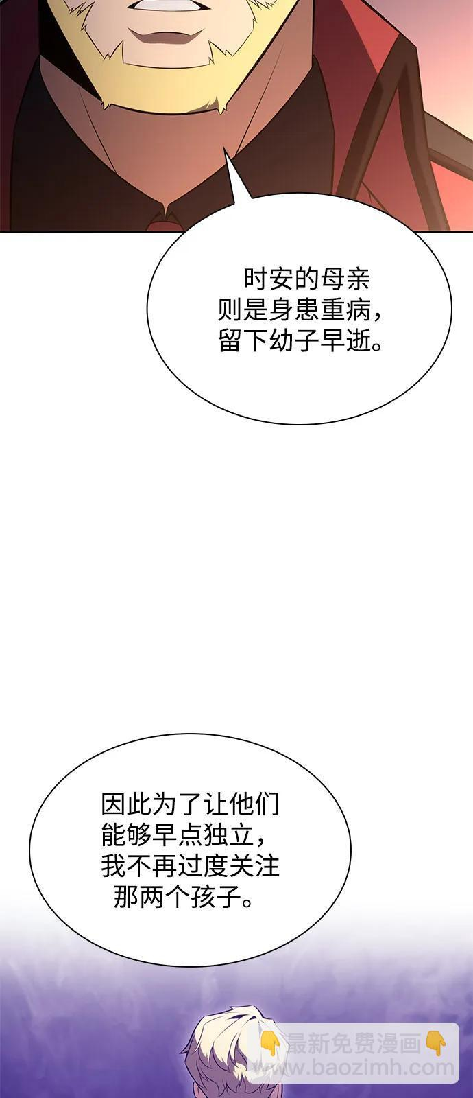 第93话 Left Behind（1） 第106页