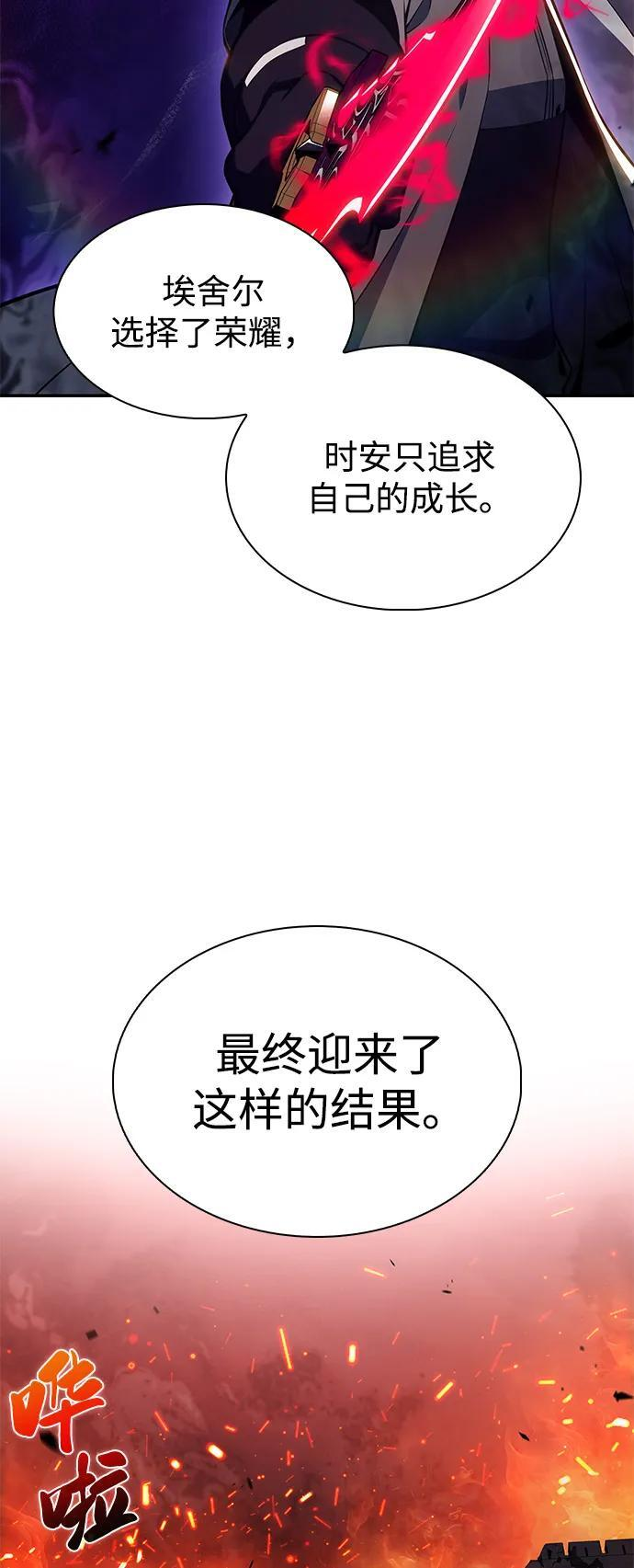 第93话 Left Behind（1） 第109页