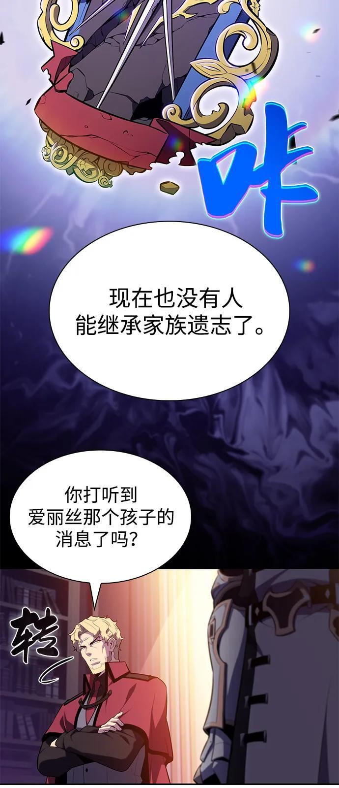 第93话 Left Behind（1） 第111页