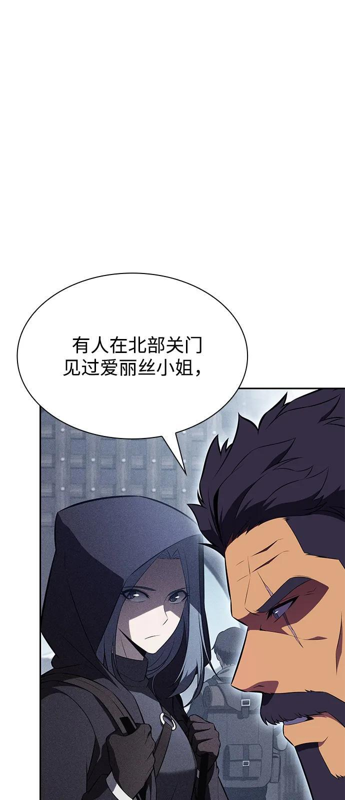 第93话 Left Behind（1） 第112页