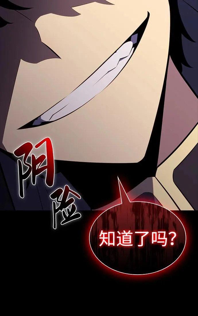 第94话 Left Behind（2） 第38页
