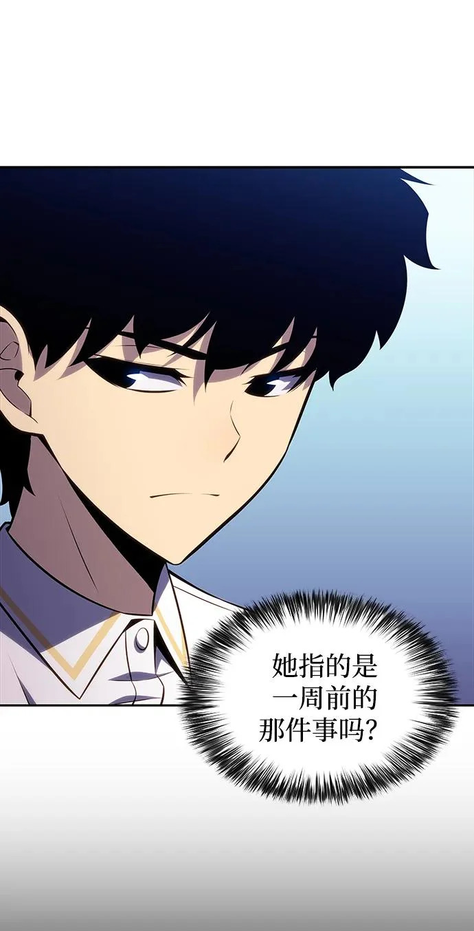 第94话 Left Behind（2） 第44页