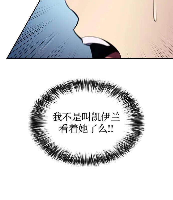 第94话 Left Behind（2） 第52页