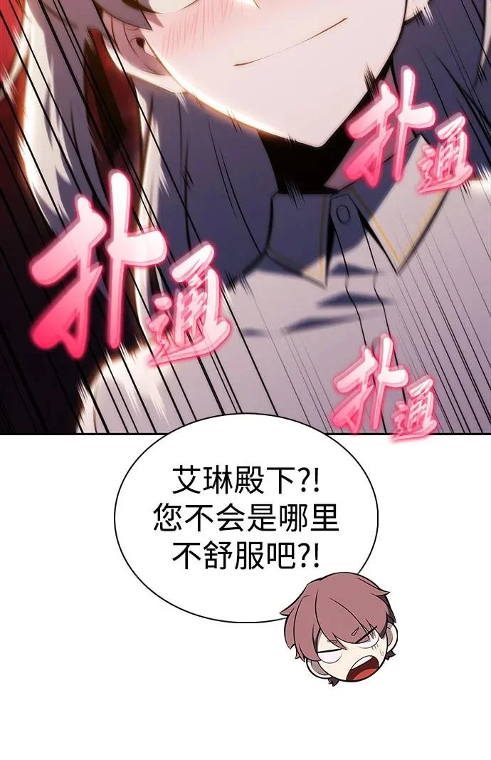 第94话 Left Behind（2） 第81页
