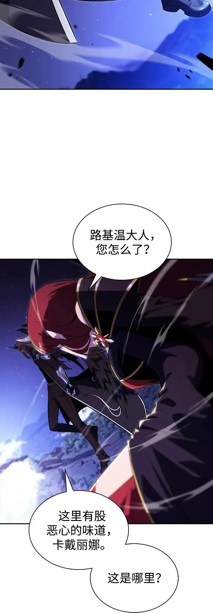 第94话 Left Behind（2） 第90页