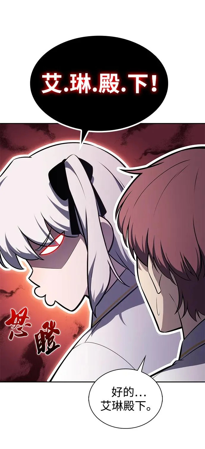 第95话 Left Behind（3） 第10页
