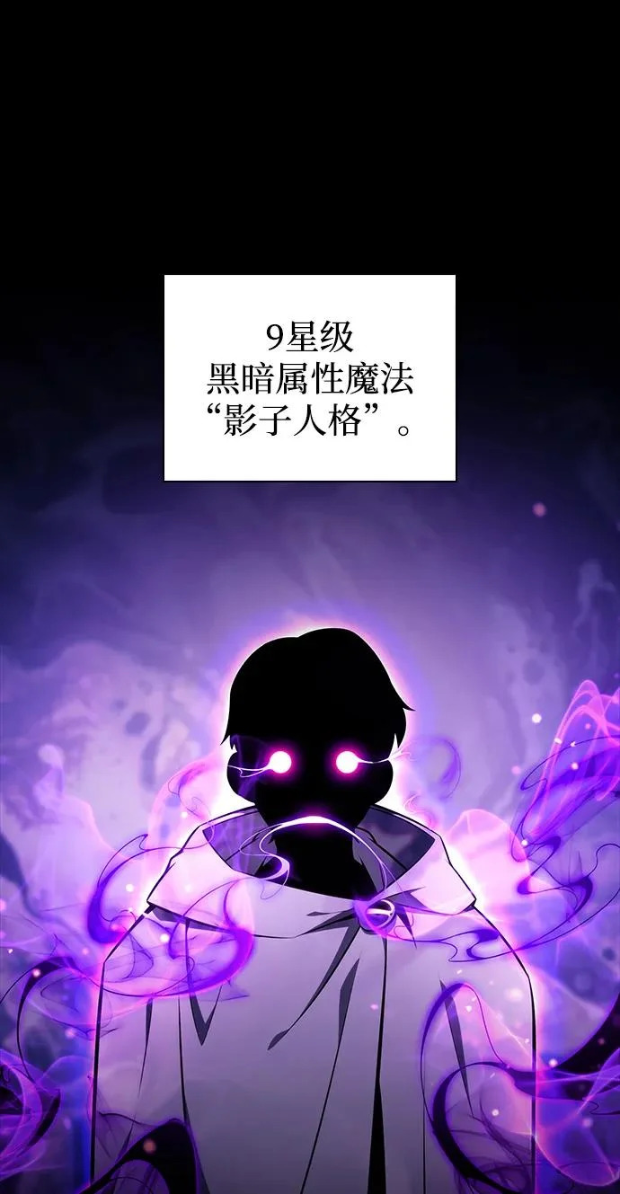 第95话 Left Behind（3） 第29页